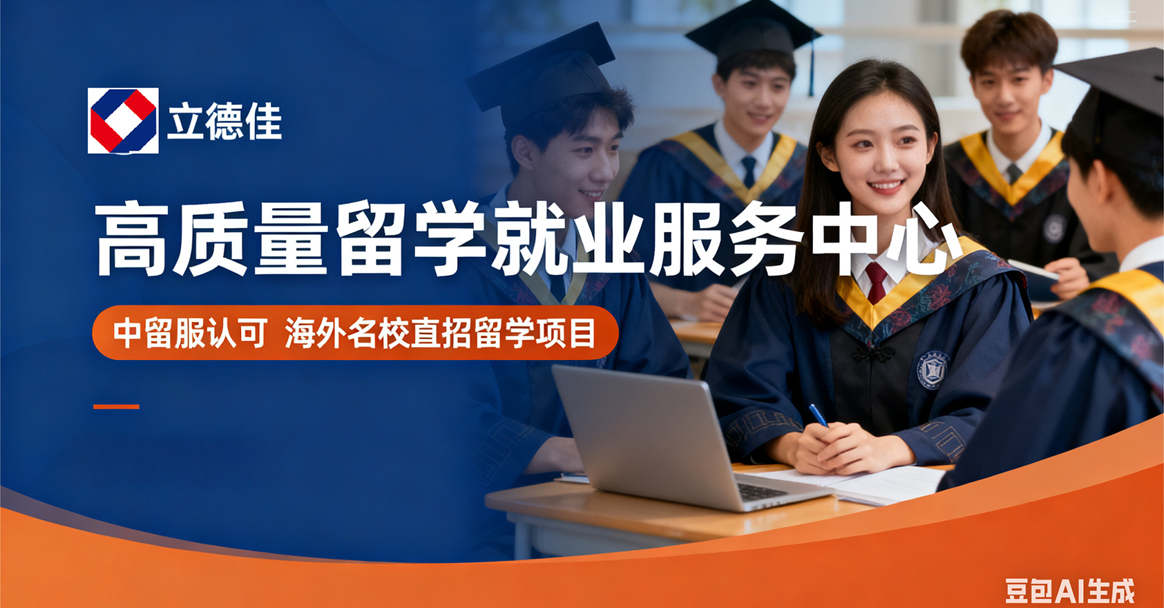 立德佳教育欢迎您